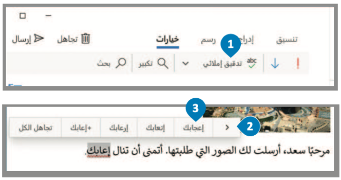 إرسال واستقبال رسائل البريد