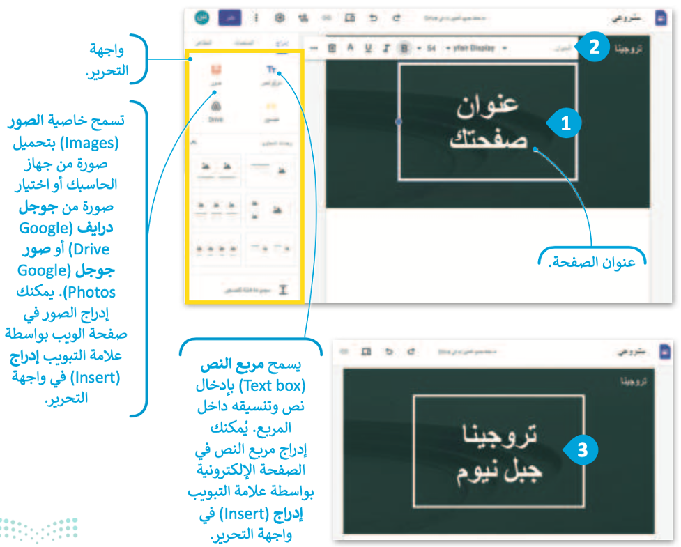 تصميم صفحة إلكترونية