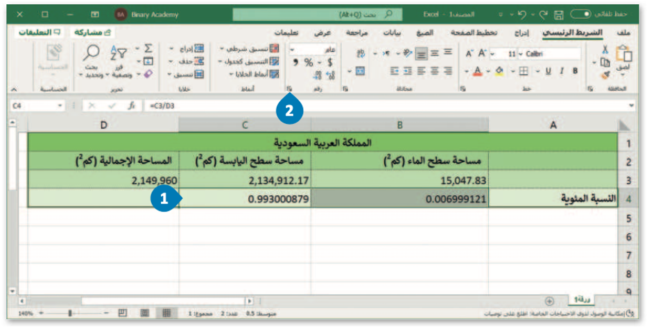 العمليات الحسابية المركبة