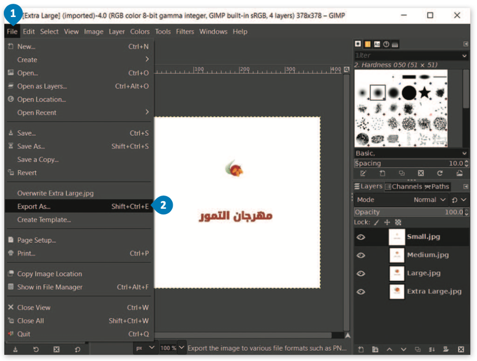 الإعلانات المتحركة