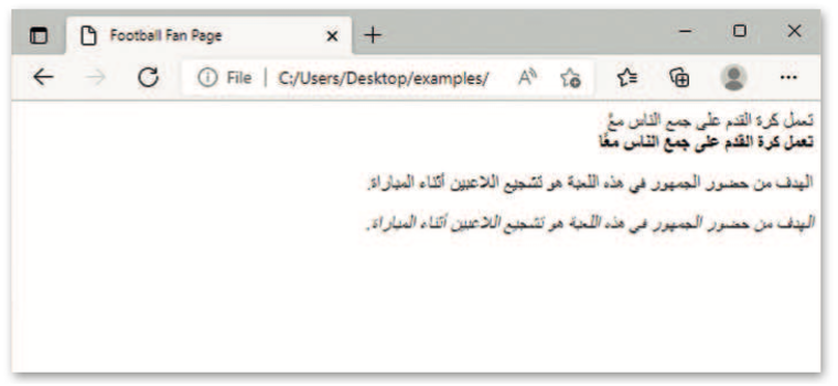 التنسيق باستخدام وسوم HTML | الوحدة الخامسة | الدرس الأول - مدونة معلم ...