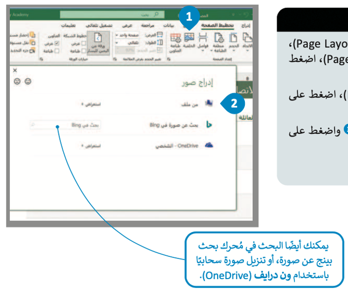 مهارات متقدمة في مايكروسوفت إكسل 