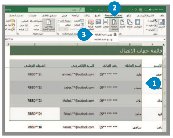 مهارات متقدمة في مايكروسوفت إكسل 