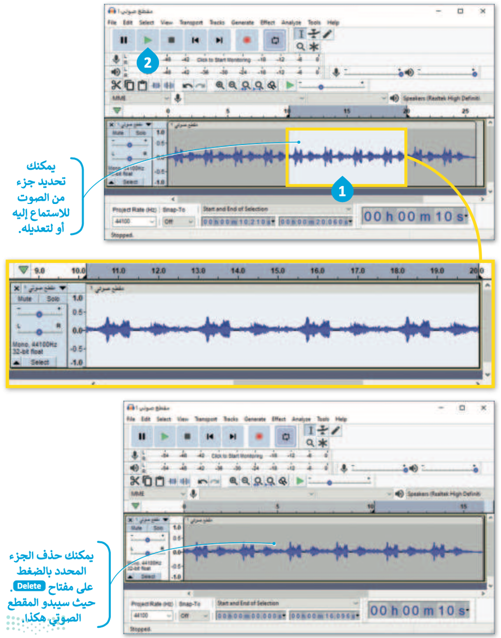 استخدام أجهزة الالتقاط 