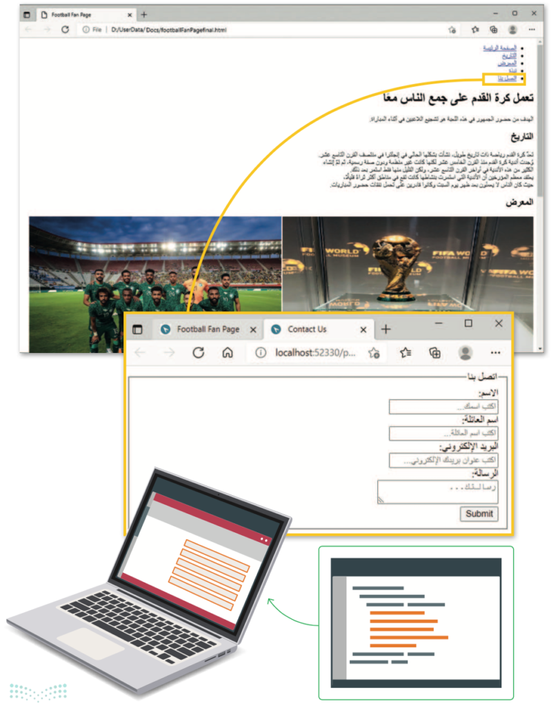 إنشاء نموذج بلغة HTML | الوحدة الرابعة | الدرس الثالث - مدونة معلم الحاسب