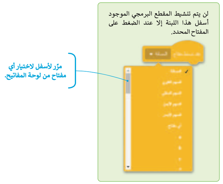 الإحداثيات في سكراتش