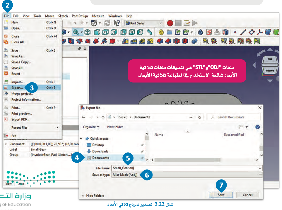 مقدمة في الطباعة ثلاثية الأبعاد 