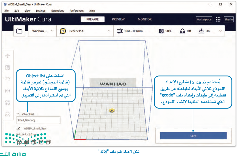 مقدمة في الطباعة ثلاثية الأبعاد 