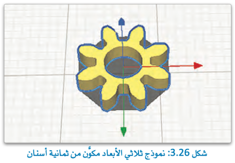 مقدمة في الطباعة ثلاثية الأبعاد 