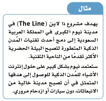 المدن الذكية وبروتوكول MQTT 