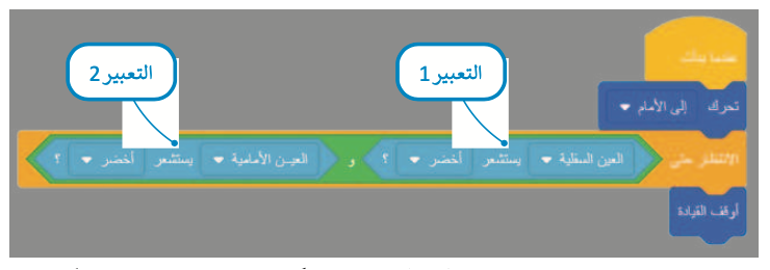 مستشعرات الاصطدام 