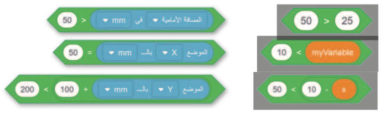 مستشعرات الاصطدام 