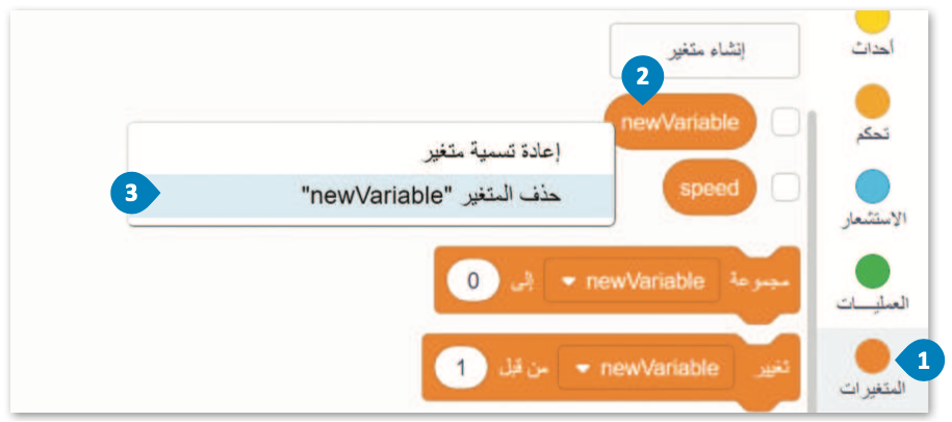 التحكم في الروبوت