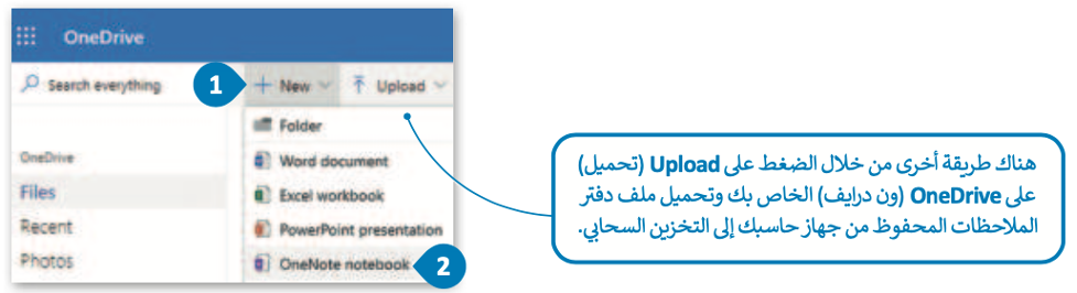 إدارة الملاحظات | الوحدة الثانية | الدرس الرابع - مدونة معلم الحاسب