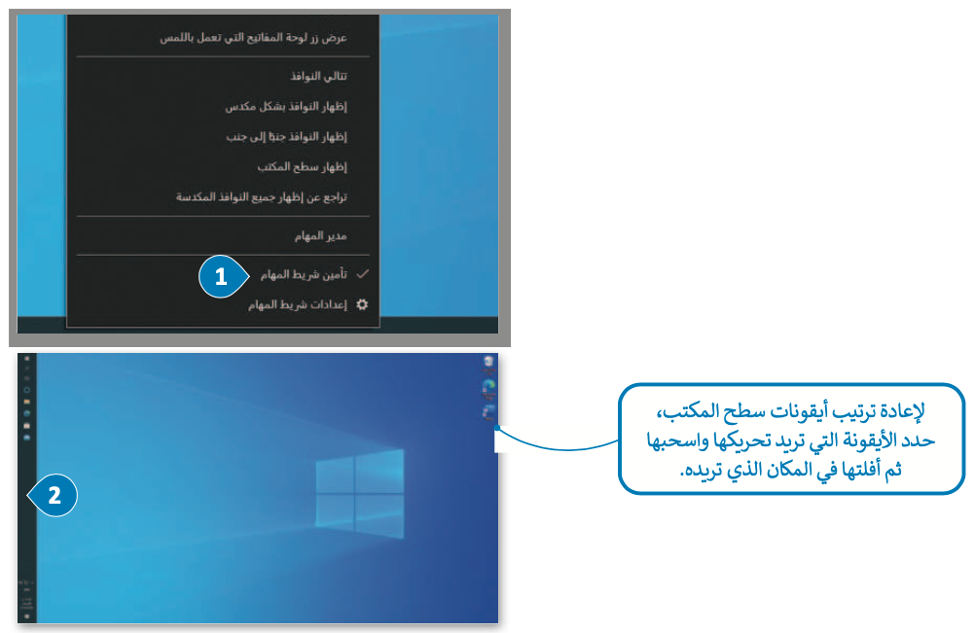 إعدادات نظام التشغيل الأساسية