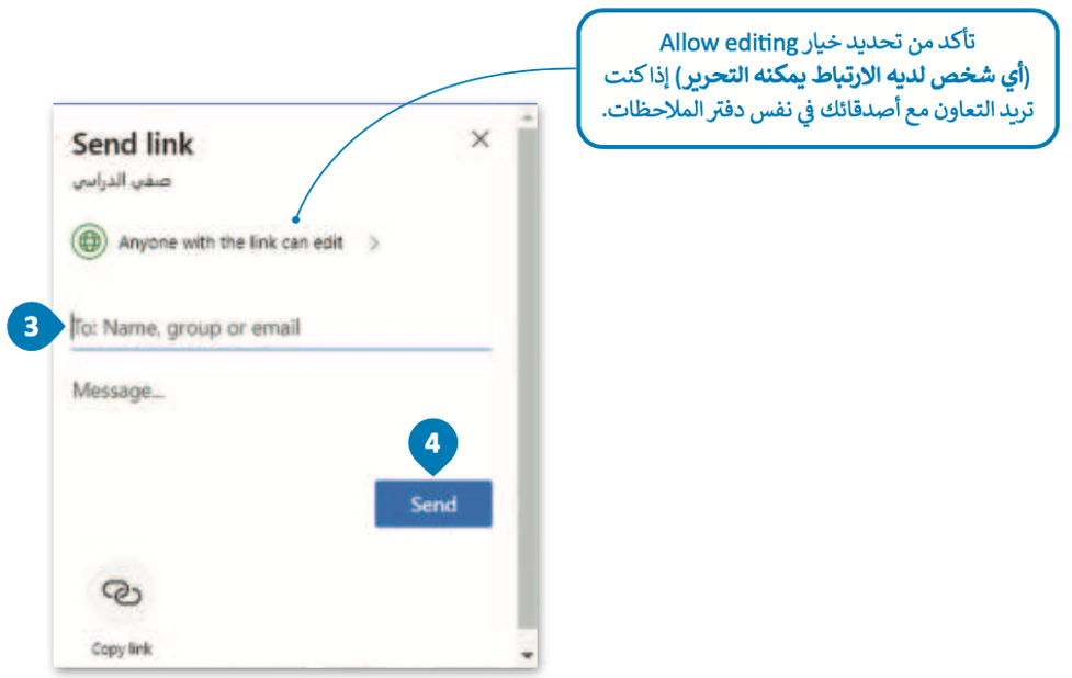 إدارة الملاحظات 