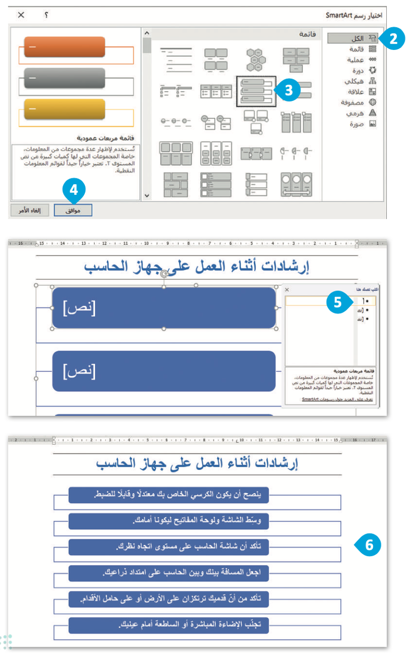 إدراج الرسوم التوضيحية