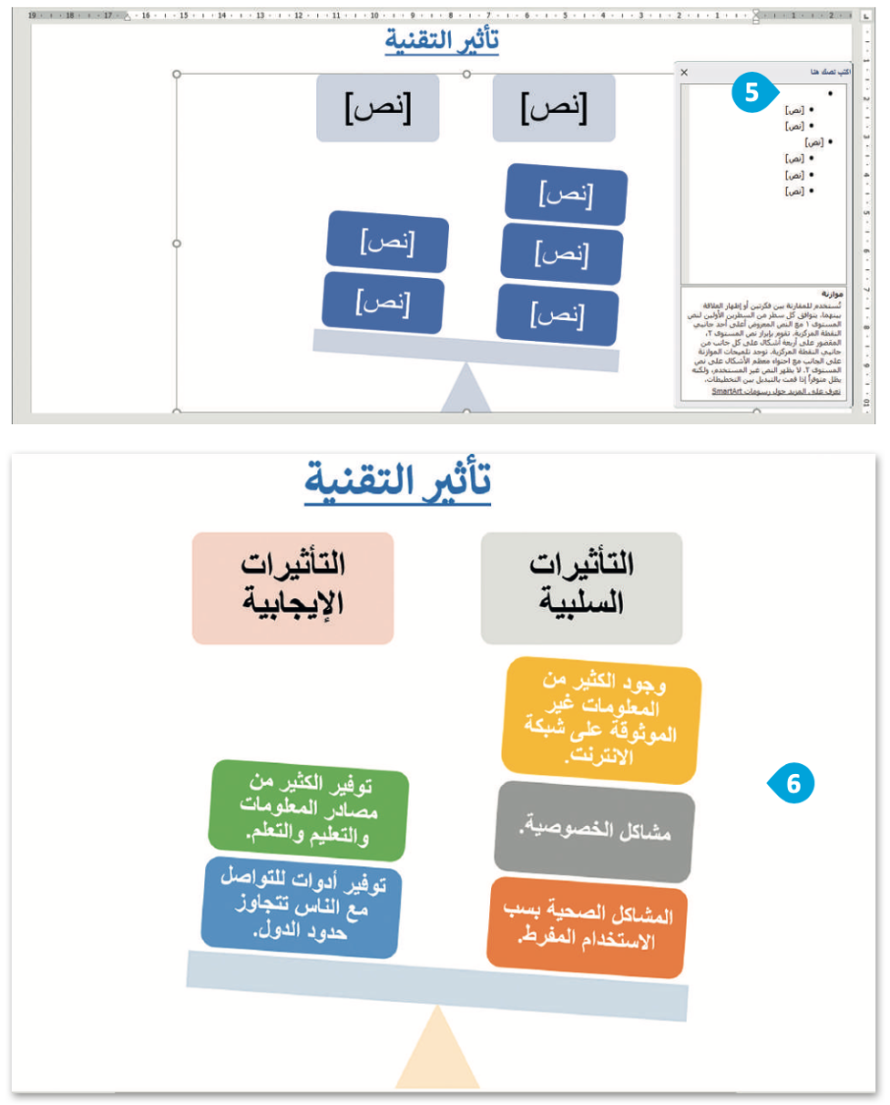 إدراج الرسوم التوضيحية