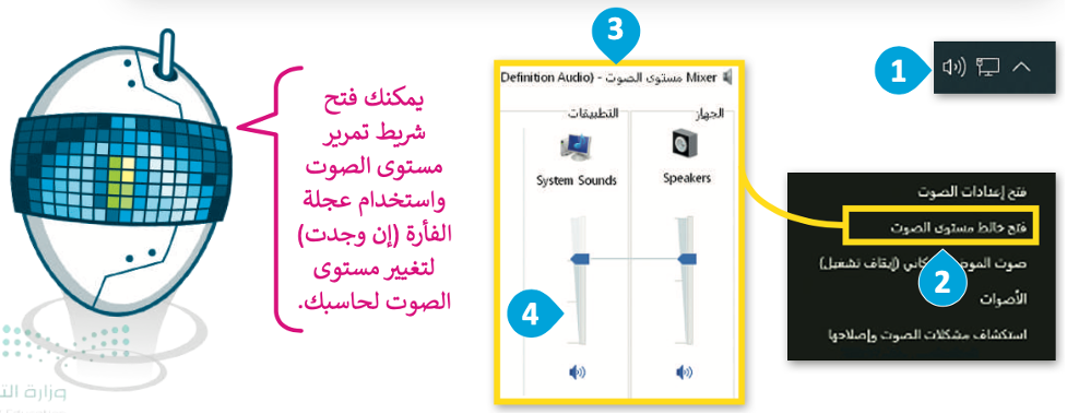إعدادات جهاز الحاسب 