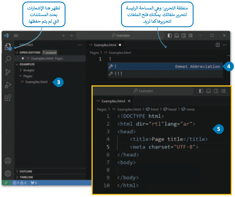 إنشاء موقع إلكتروني بلغة HTML 