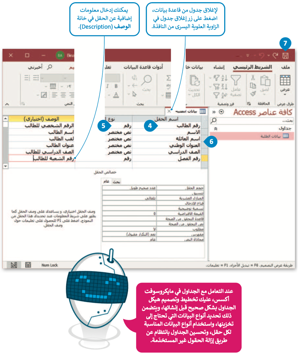إنشاء قواعد البيانات 