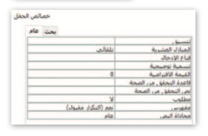 إنشاء قواعد البيانات 