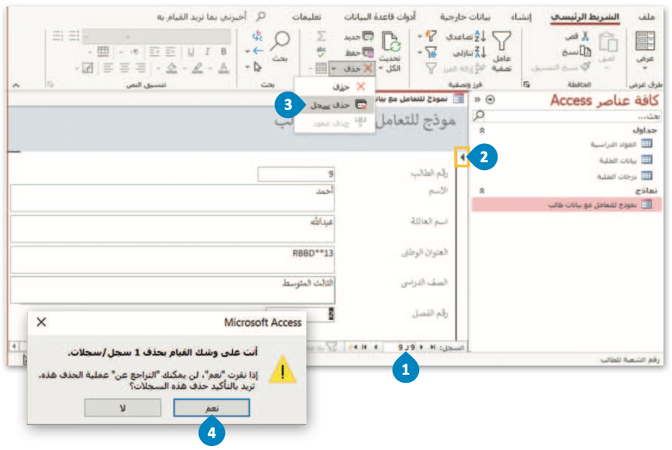 إنشاء قواعد البيانات 
