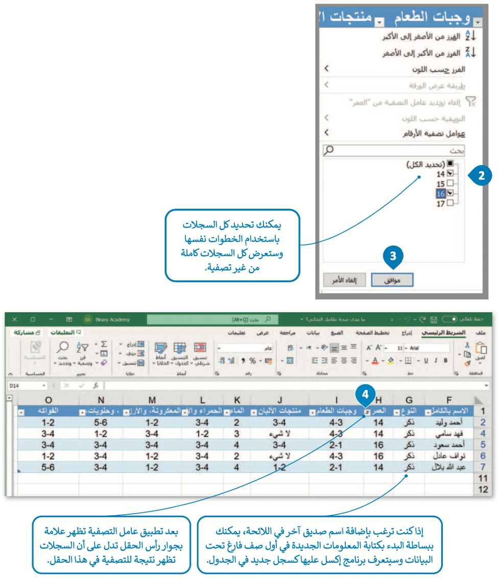 التعامل مع قاعدة البيانات 