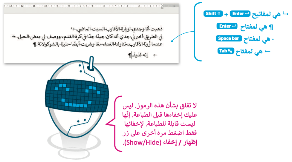 التنسيق المتقدم 