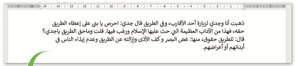 التنسيق المتقدم 