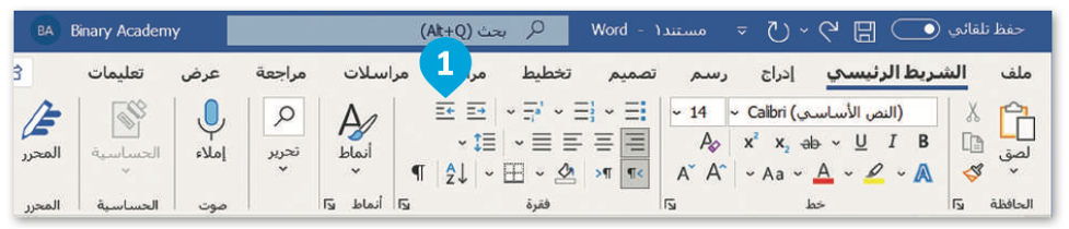 التنسيق المتقدم 