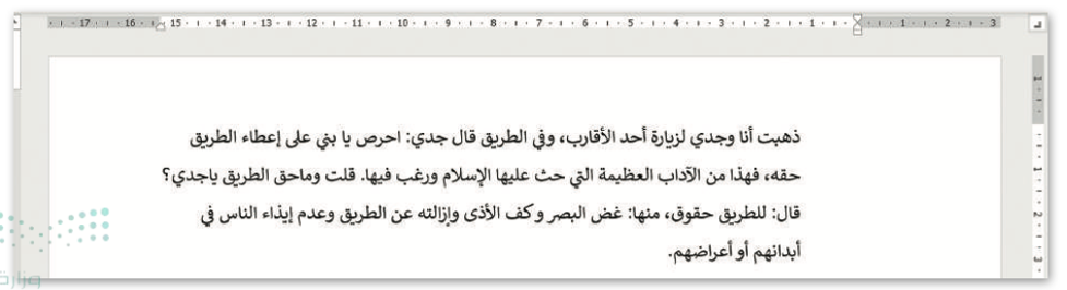 التنسيق المتقدم 