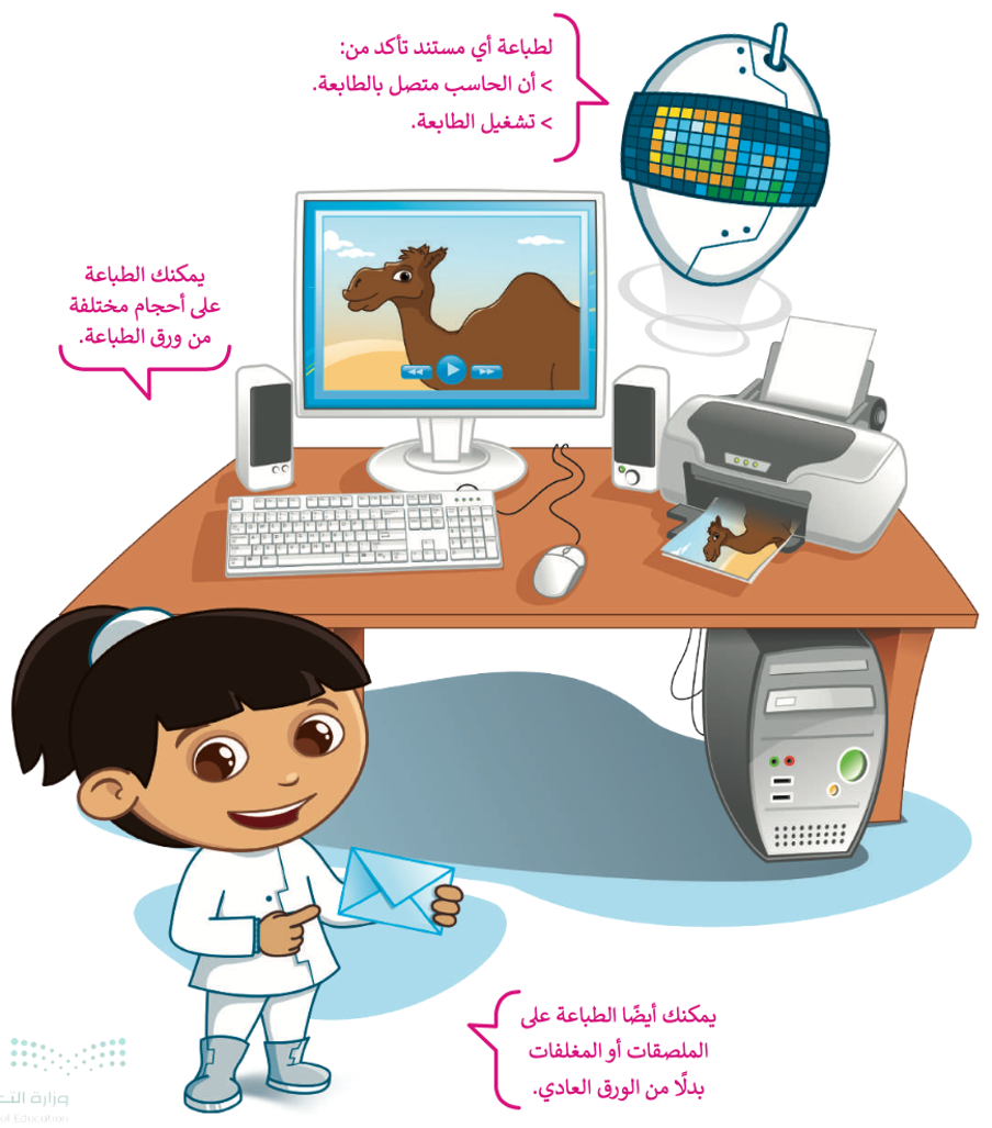 الحاسب