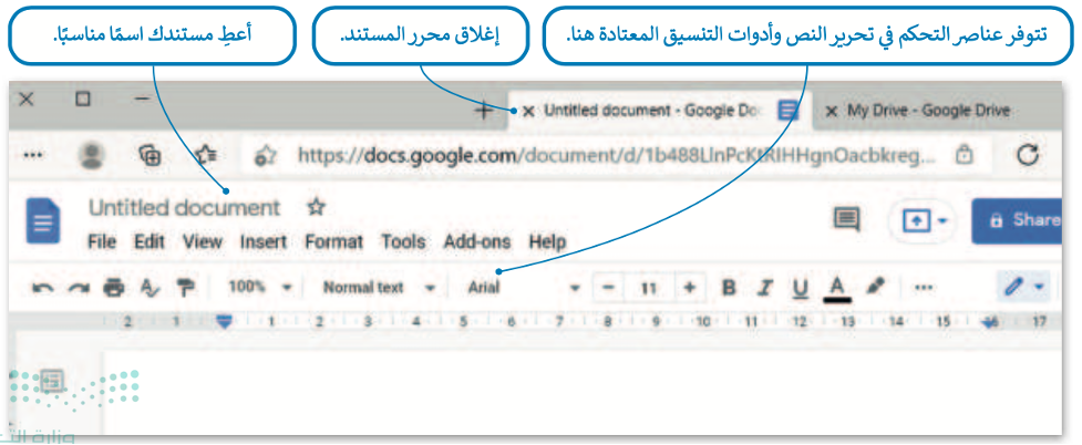 العمل مع المستندات عبر الإنترنت 