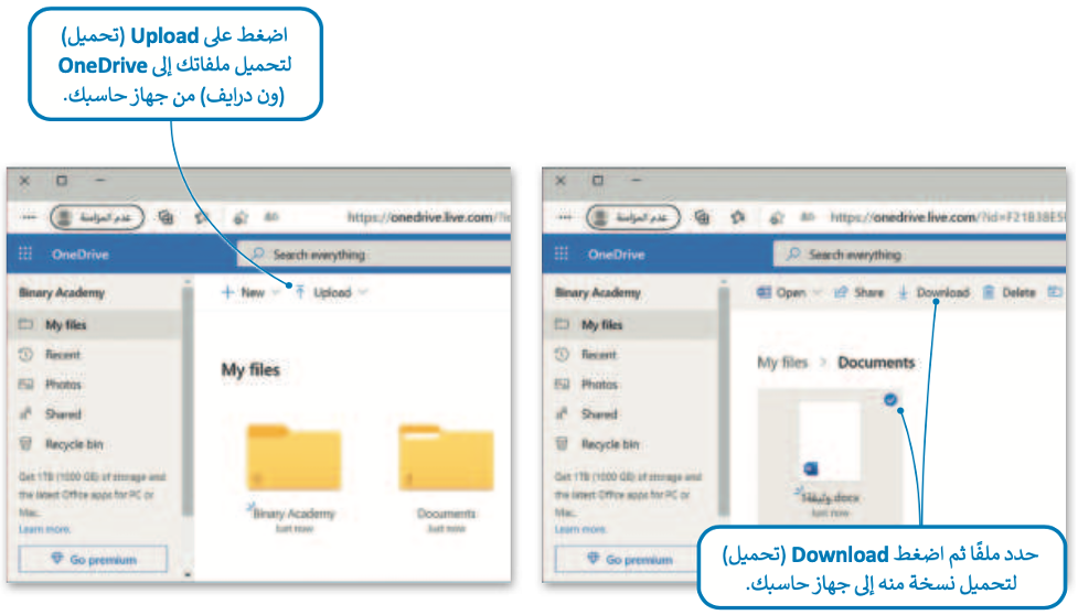العمل مع المستندات عبر الإنترنت 