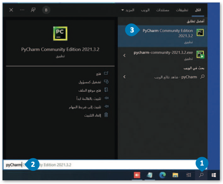 المعاملات الشرطية والمعاملات المنطقية في بايثون 