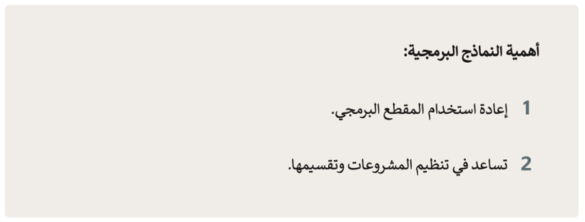 المكتبات البرمجية 