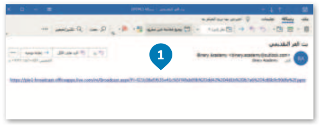 بث العرض التقديمي 