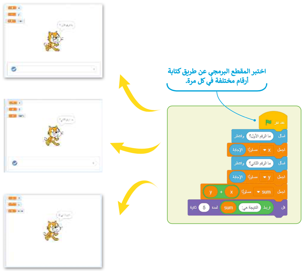 برمجة العمليات الحسابية 