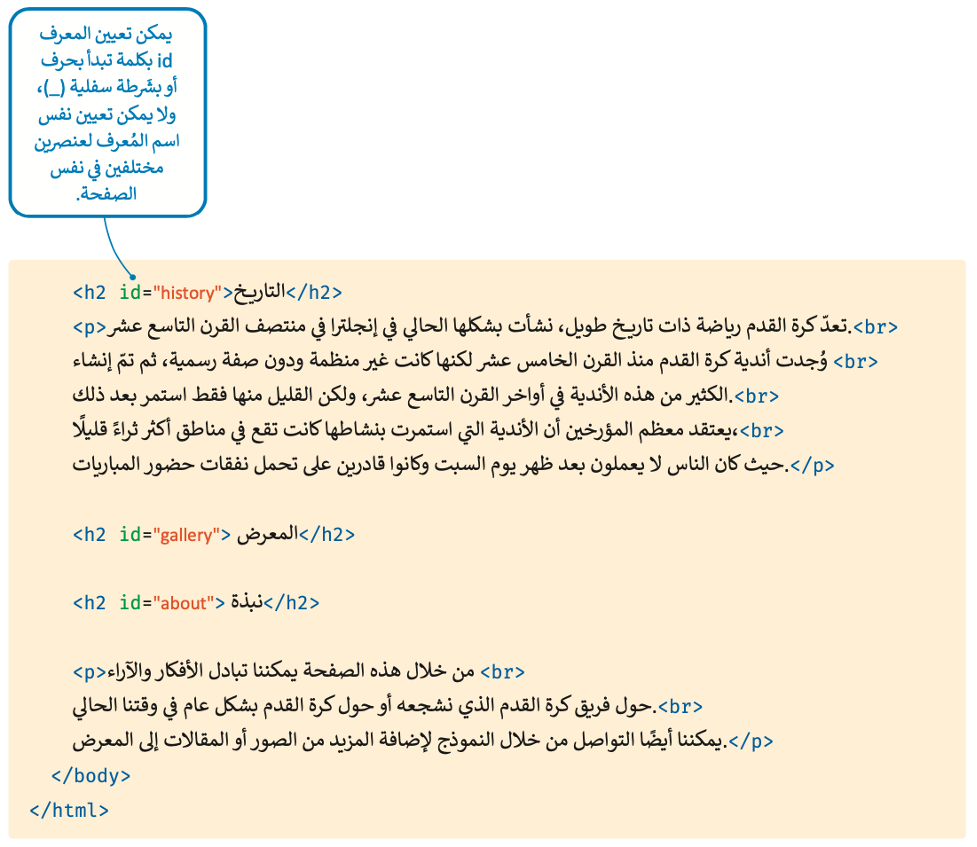 بنية المحتوى 