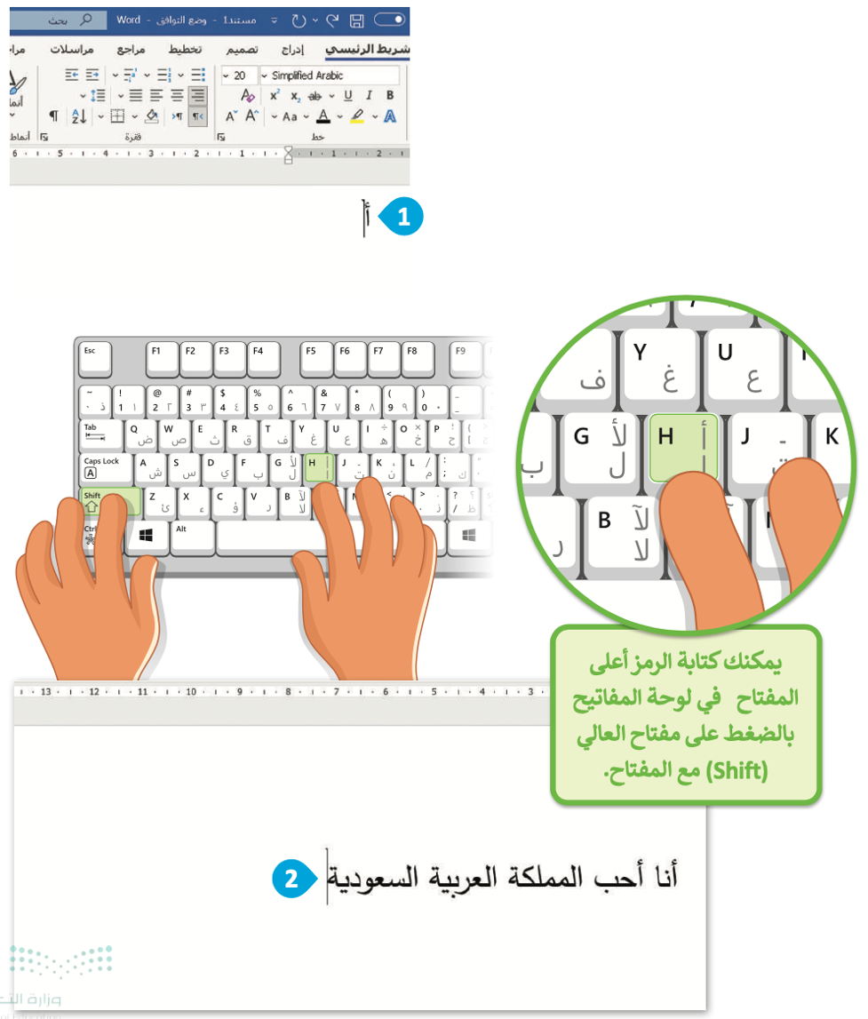تحرير النص 