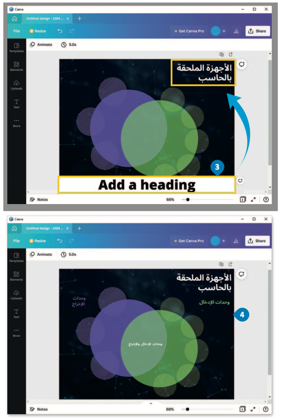 تخصيص التصميم 
