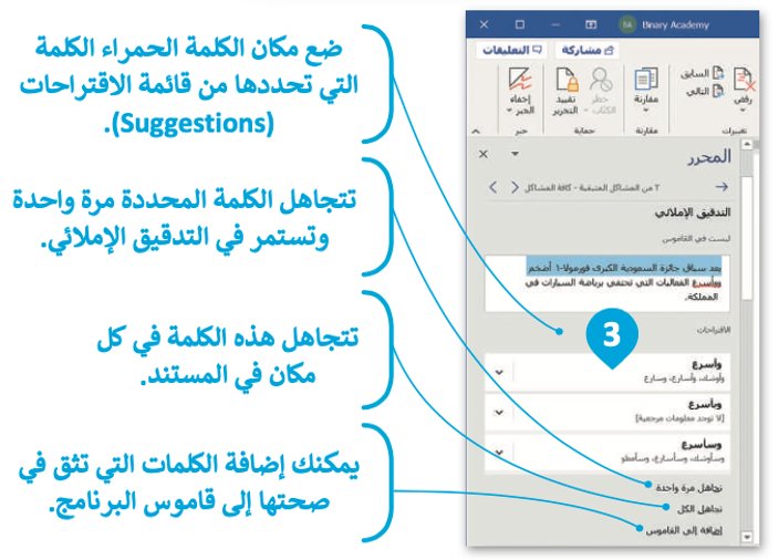 التدقيق والطباعة