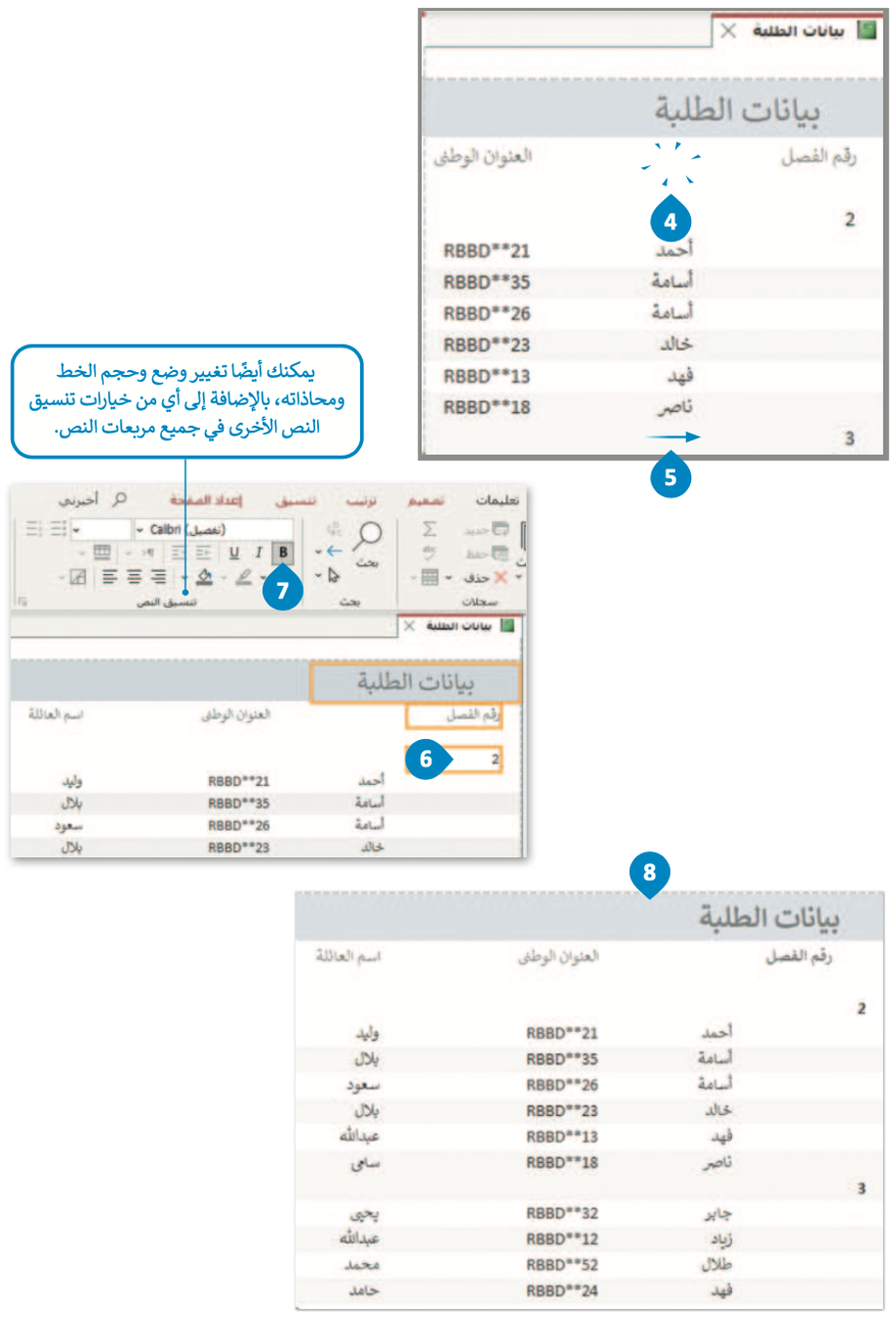 التقارير في قواعد البيانات 