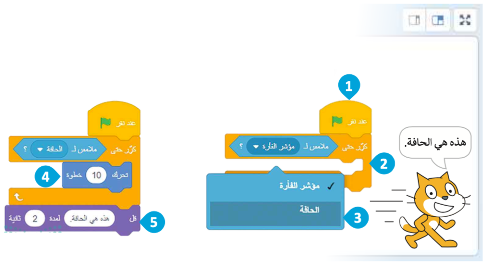 التكرار في سكراتش 