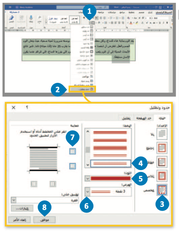 التنسيق المتقدم 