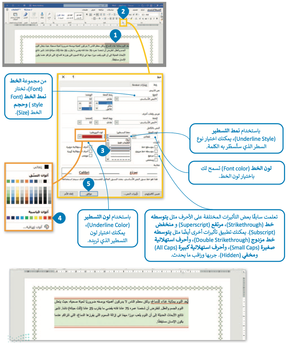 التنسيق المتقدم 