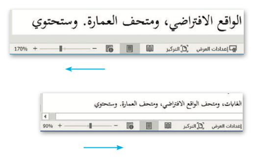 تنسيق النص 