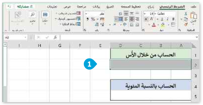 تنفيذ العمليات الحسابية 