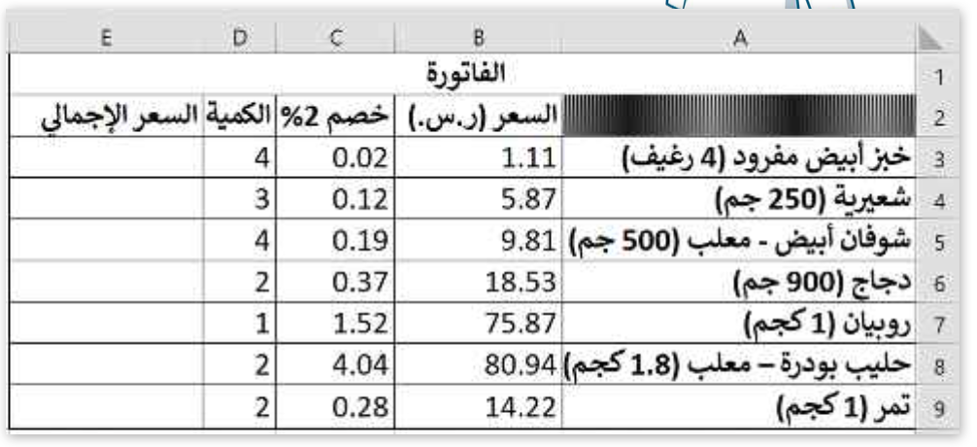 تنفيذ العمليات الحسابية 